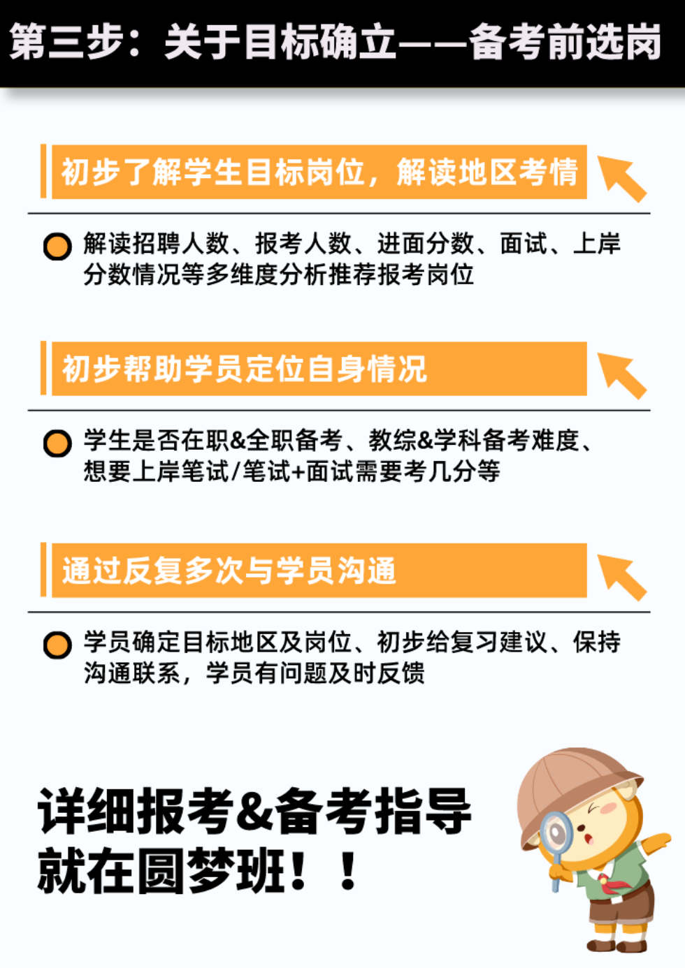 24福建教招怎么复习？