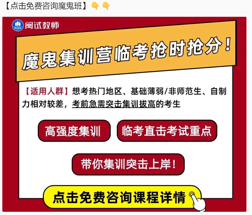 24福建教师招聘笔试考什么？