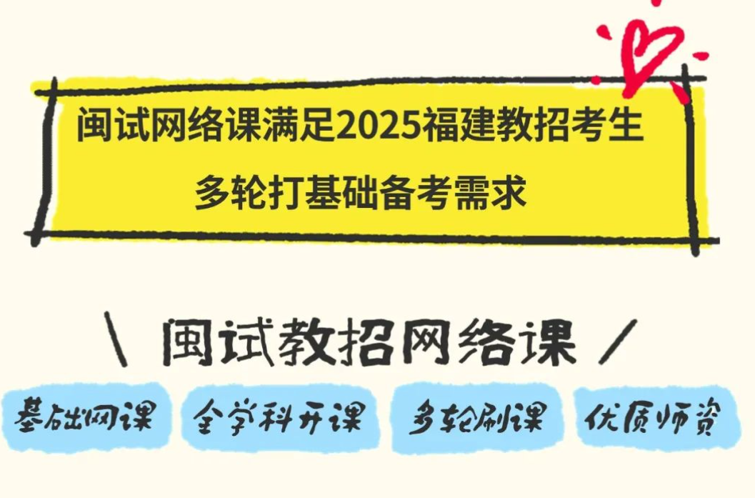 闽试教育靠不靠谱？体现在哪？