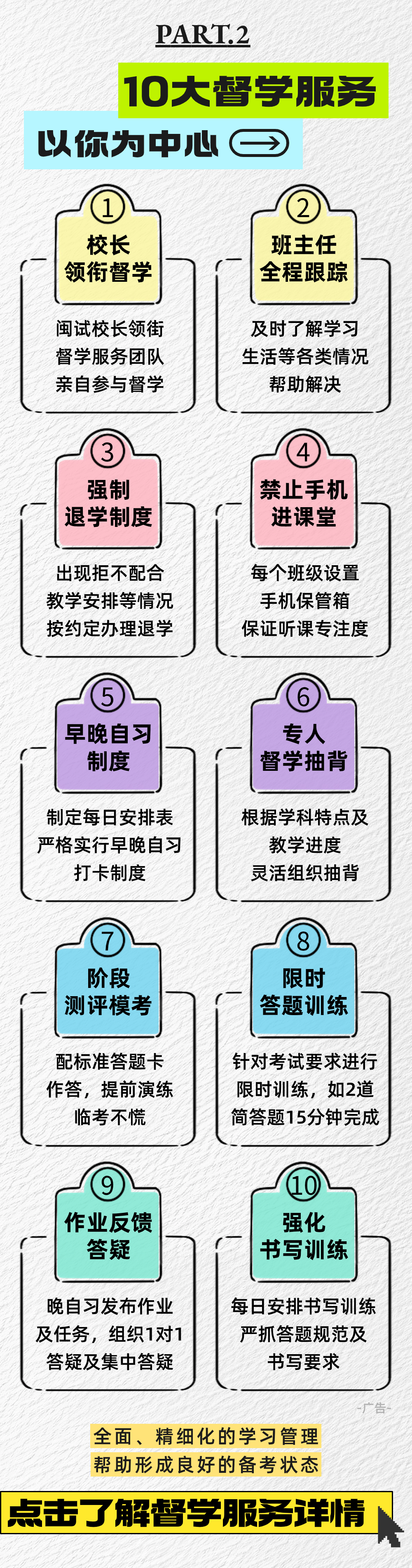 闽试吃住学一体高强度集训！助力2025福建教招备考！