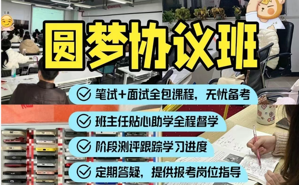 2026福建教招笔试课程推荐！